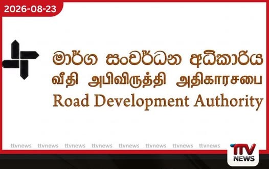 කොළඹ වරාය ප්රවේශ මාර්ගය ඔක්තෝබර් මස විවෘත කිරීමට අපේක්ෂාවක්