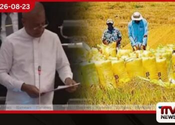 2026 යාල කන්නය වෙනුවෙන්  නව වී මිලදී ගැනීමේ  මූල්‍ය ක්‍රමවේදයක්