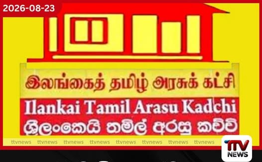 22 වැනි සංශෝධනය ජනමත විචාරණයකට ගෙන යා යුතුයි