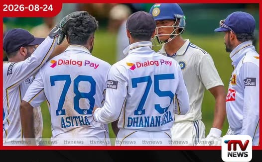 අසිත ප්රනාන්දු සමඟ ඇති වූ උණුසුම් සිදුවීම ගැන යෂස්වි ජයිස්වාල්ගෙන් දැඩි ප්රතිචාරයක්!