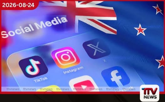 වයස 16 න් පහළ දරුවන්ට සමාජ මාධ්ය තහනම් කිරීමට නවසීලන්තයෙන් පනත් කෙටුම්පතක්