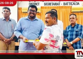දිට්වා සුළි කුණාටුවෙන් බැටකෑ මඩකලපුව මත්ස්ය වගාකරුවන්ට රුපියල් මිලියන 16ක ආධාර