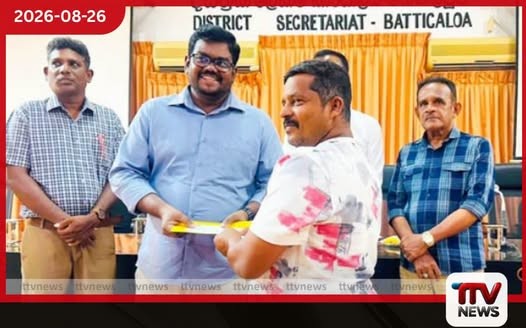 දිට්වා සුළි කුණාටුවෙන් බැටකෑ මඩකලපුව මත්ස්ය වගාකරුවන්ට රුපියල් මිලියන 16ක ආධාර