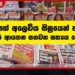 ඉරිදා මව්බිම පුවත්පත ද වැසෙයි තවත් පුවත්පත් ආයතනයක් දැඩි මුල්‍ය අර්බුදයක