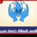 නිර්දේශ ක්‍රියාත්මක නොකිරීම ගැන මානව හිමිකම් කොමිසමෙන් බන්ධනාගාර දෙපාර්තමේන්තුවට දැඩි දෝෂදර්ශනයක්