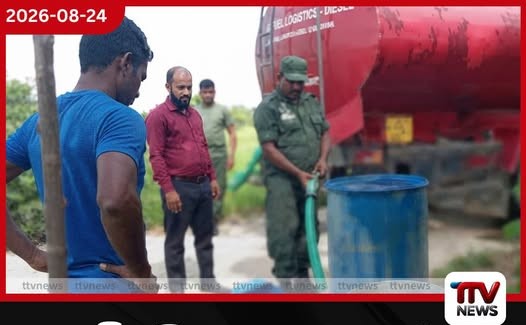 වියළි කාලගුණයෙන් පීඩාවට පත් ජනතාවට දිනකට ජලය ලීටර් 15ක් ලබාදීමේ වැඩපිළිවෙළක්!