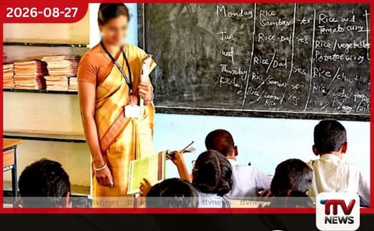 ගුරුවරුන්ට වැදගත් දැනුම්දීමක්…