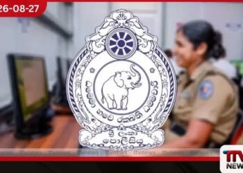 අගෝස්තු 20 වැනිදා පොලිස් නිෂ්කාශන සහතික අයදුම් කළ අයට විශේෂ දැනුම්දීමක්