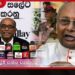 කාදිනල් හිමියන් අධිකරණයට බොරු කියනවා…