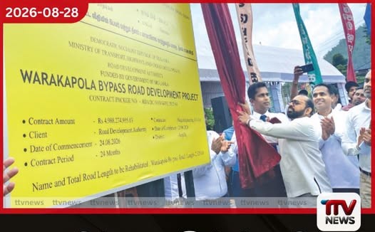 අවුරුදු පහකින් ජනතාව ඉදිරියට යන්නේ කියපු හැම වචනයකටම වගවීමක් ඇතිවයි