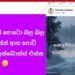 අද ඔහු අම්මාට, නංගීට කරන මේ කුපාඩි වැඩේ…