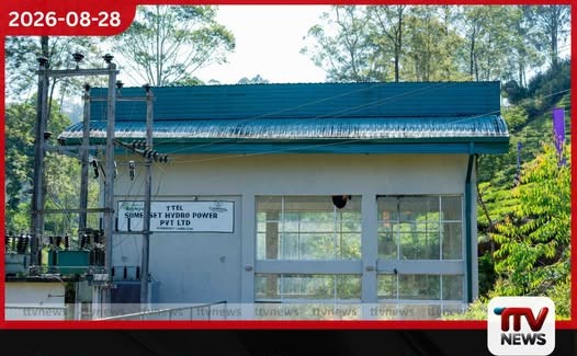 සම්පූර්ණයෙන්ම ජල විදුලියෙන් ක්රියාත්මක වන ශ්රී ලංකාවේ පළමු ප්ලාස්ටික් සැකසුම් මධ්යස්ථානය රදැල්ලේදී විවෘත වෙයි!