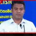 පළාත් සභා මැතිවරණය  කඩිනමින් පැවැත්වීම  රජයේ අපේක්ෂාවයි