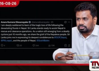නේපාලයේ විනාශකාරී ගංවතුර හමුවේ ජනපති අනුර කුමාර දිසානායකගෙන් ශෝක පණිවිඩයක්