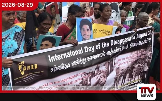අතුරුදන්වූවන්ගේ සැමරුම්වලට ITAKට ආරාධනා නොලැබෙයි