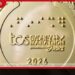 සිඩ්නි මැරතන් පදක්කමේ  ජර්මනියේ ක්‍රීඩාංගණයක් සංවිධායකයන්ගෙන් සමාව