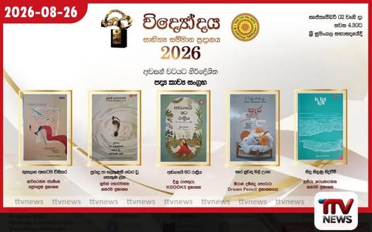 ඊබ්රහීම් නානා JVP ආධාරකරුවෙක්… එදා අනුර කළ ප්රකාශ ගැන අදත් ප්රශ්නයක්!