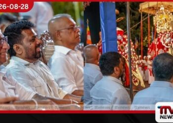 ශ්රී දළදා මාලිගාවේ අවසන් මහා රන්දෝලි පෙරහර නැරඹීමට අනුර කුමාර දිසානායක ඇතුළු පිරිසක් එක්වෙයි!