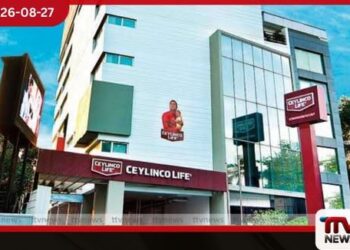 Ceylinco Life ශ්‍රී ලංකාවේ  වටිනාම රක්ෂණ සන්නාමය ලෙස  සිය ස්ථානය යළිත්  තහවුරු කර ගනියි