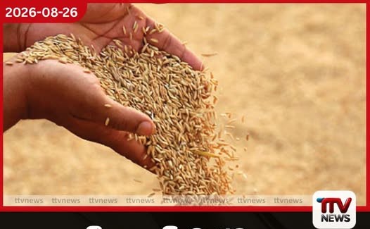 වී අලෙවි මණ්ඩලය අපේක්ෂිත ඉලක්කය ඉක්මවයි…