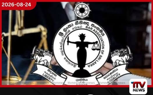 22 වැනි ව්යවස්ථා සංශෝධනයට එරෙහිව නීතිඥ සංගමයෙන් ශ්රේෂ්ඨාධිකරණයට පෙත්සමක්