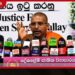 සුරේෂ් සලේ රත්තරන් මනුස්සයෙක්… රටේ පිනට පහළ වූ කෙනෙක්!