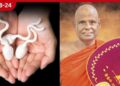 නඩුත් හාමුදුරුවන්ගේ.. බඩුත් හාමුදුරුවන්ගේ..