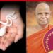 නඩුත් හාමුදුරුවන්ගේ.. බඩුත් හාමුදුරුවන්ගේ..
