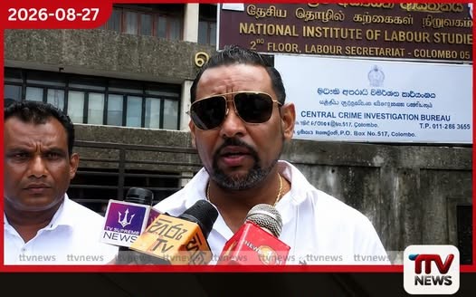 සමාජ මාධ්ය මඟින් මඩ ප්රචාර යැවීමට එරෙහිව T. M. ඩිල්ෂාන්ගෙන් අපරාධ විමර්ශන කාර්යාංශයට පැමිණිල්ලක්
