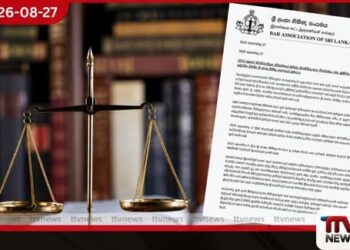 22 වැනි ව්‍යවස්ථා සංශෝධනයට  එරෙහි වීම ගැන ශ්‍රී ලංකා නීතිඥ සංගමයෙන් ප්‍රකාශයක්