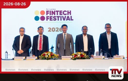 ශ්රී ලංකාවේ FinTech ගමනට නව පියවරක් FinTech Festival 2026 නොවැම්බරයේදී කොළඹට