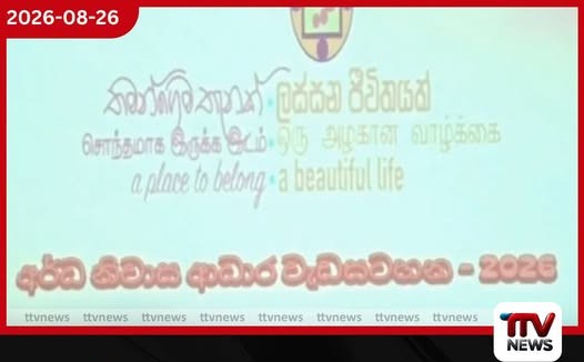 මිෂන් ඔලිම්පික් 2028 වෙනුවෙන් ක්රීඩකයන්ට සහ පුහුණුකරුවන්ට මාසික දීමනා!