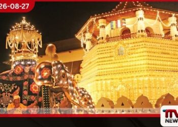 මහනුවර අසිරියෙන් ඒකාලෝක කරමින් අවසන් රන්දෝලි පෙරහැර වීථි සංචාරය ඇරඹෙයි