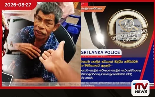 අම්බලන්ගොඩ පොලිස් ස්ථානයේ තවත් දෙන්නෙක්ට ස්ථාන මාරුවීම්