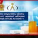 කිරිපිටි සහ යෝගට් මිල ඉහළ ගොස් ඇති බවට පළ වන පුවත් පාරිභෝගික කටයුතු පිළිබඳ අධිකාරිය ප්රතික්ෂේප කරයි
