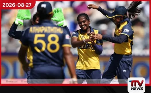 2026 කාන්තා ආසියානු කුසලානයට කණ්ඩායම් 8ක්!