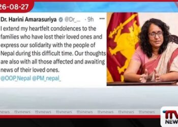 නේපාල ගංවතුර ව්යසනයෙන් විපතට පත්වූවන්ට හරිනි අමරසූරියගෙන් බලවත් ශෝකය!