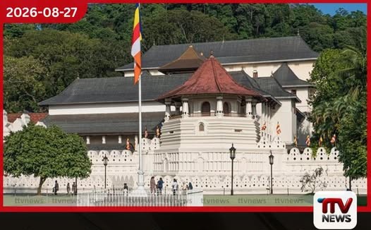 මහනුවර අවසන් පෙරහර අද