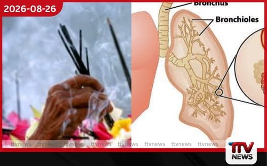 දුම සුවඳයි – මරුව ළඟයි