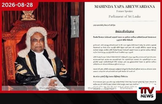 වාහන–ඉන්ධන චෝදනා ගැන හිටපු කථානායක මහින්ද යාපාගෙන් දැඩි ප්රතිචාරයක්!