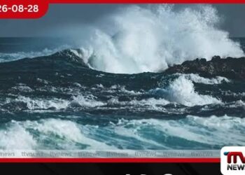 තද සුළං සහ රළු මුහුද ගැන  අවවාදාත්මක නිවේදනයක්