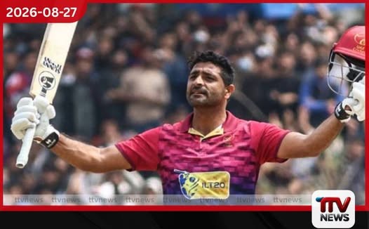 තහනම් උත්තේජක භාවිතය හේතුවෙන් ක්රිකට් ක්රීඩක අසිෆ් ඛාන්ට මාස 15ක තරග තහනමක්!