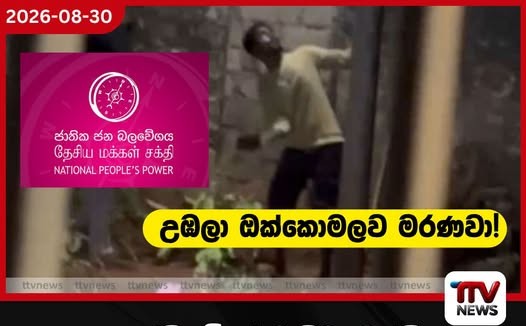 අධික ශබ්දයෙන් ජනතාවට පීඩා කළොත් දැඩි නීතිමය ක්රියාමාර්ග ගන්නවා…
