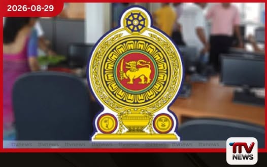 රාජ්ය අංශයේ රැකියා අවස්ථා 54ක්…
