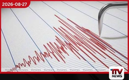 කොලොම්බියාවට රික්ටර් 5.1ක භූ කම්පනයක්!