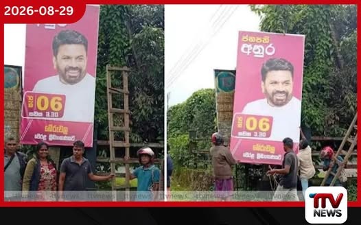 අනුරගේ ජන රැලි මාලාවට රටම සූදානම්!