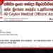 එක මනුස්සයෙක්ට දින 30ක් ජීවත් වෙන්න  රු.7,315ක් ඇතිලු වීවලට කියපු ගණන් නෑ, දුන්න පොරොන්දුත් නෑ