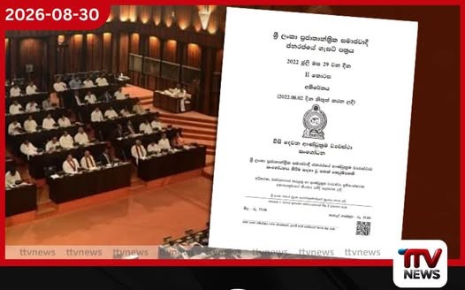 22 ගැන පෙත්සම් ගොනු කරන්න අදින් පස්සේ කාලය නැහැ…