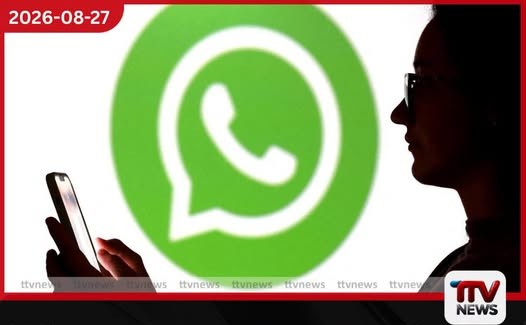 WhatsApp ආරක්ෂාව දැඩි කරයි!
