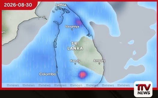 ප්රදේශ රැසකට වැසි සමඟ පැයට කි.මී. 50ක තද සුළං ඉදිරි පැය 36 ගැන කාලගුණයෙන් අනතුරු ඇඟවීමක්